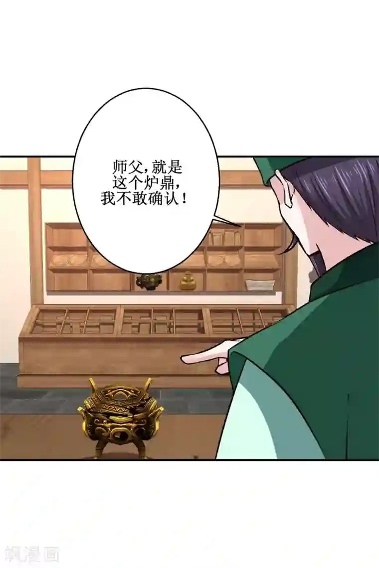 九阳帝尊第186话 祸水东引