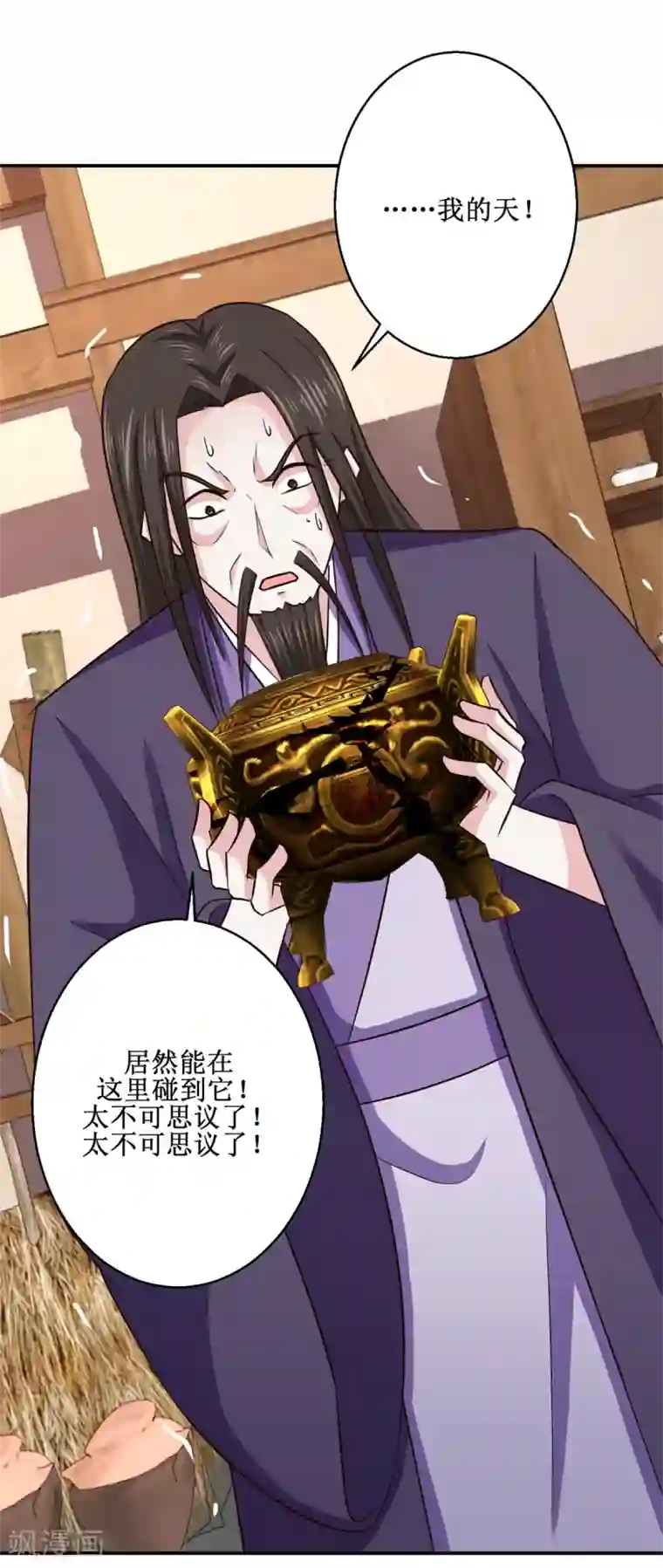 九阳帝尊第186话 祸水东引