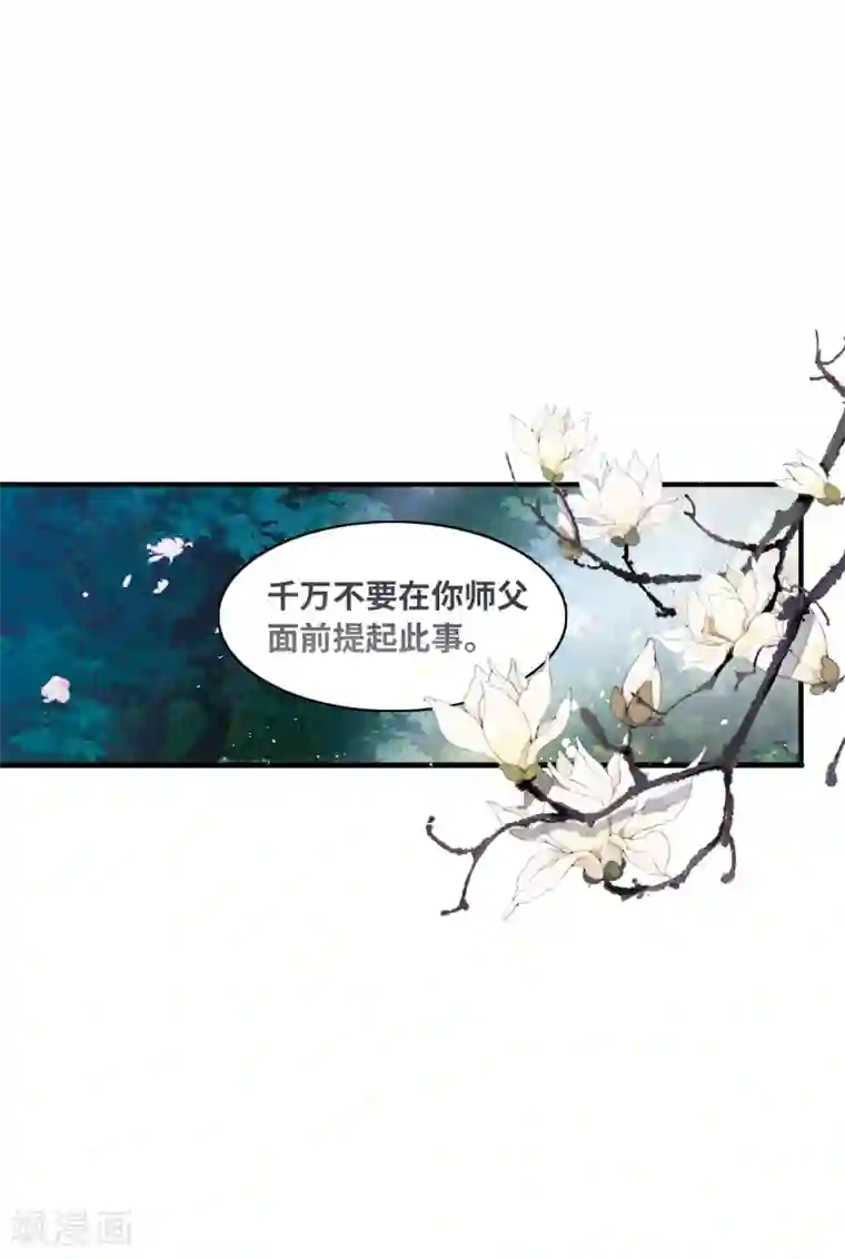 名剑冢第19话2 荷包