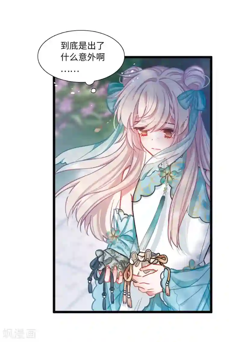 名剑冢第19话2 荷包