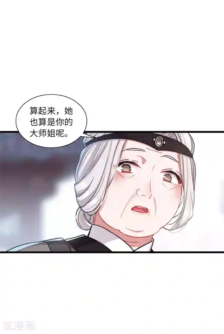 名剑冢第19话2 荷包