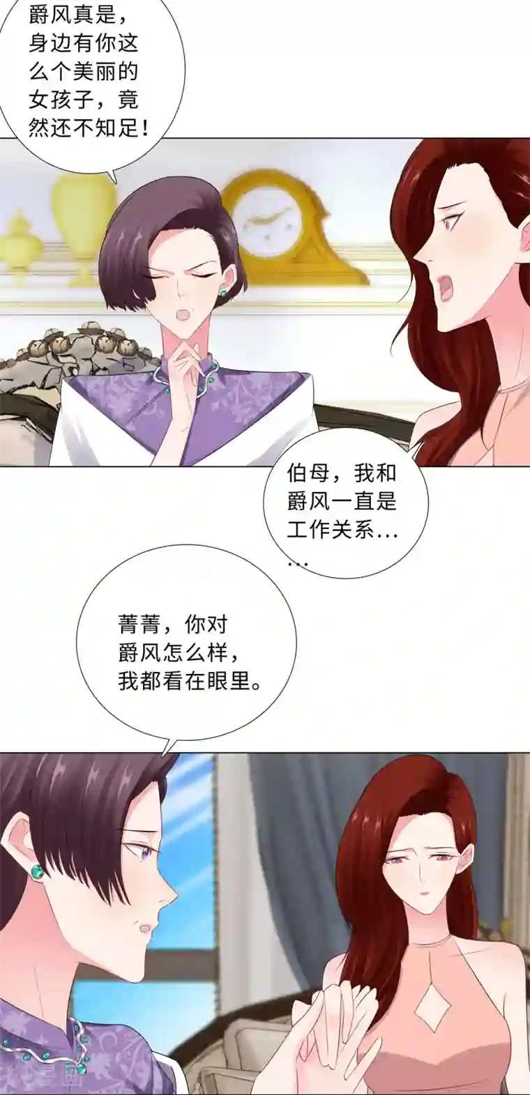 无敌双宝第63话 哭诉