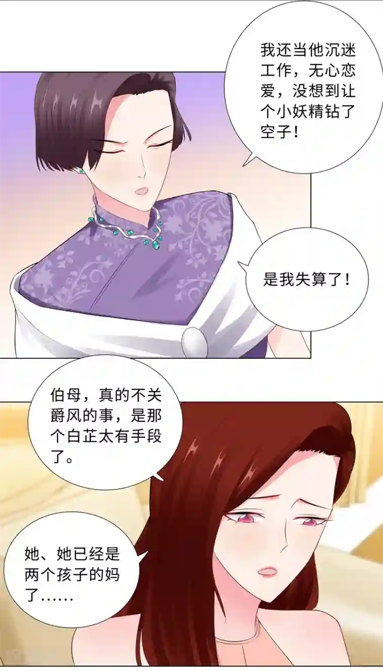 无敌双宝第63话 哭诉