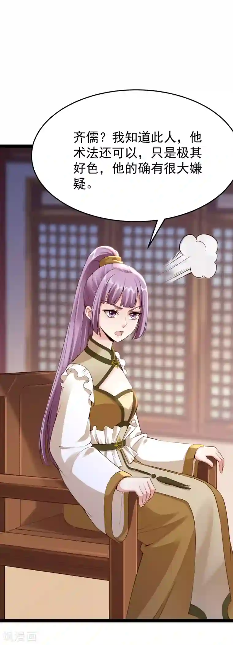 神医妖后第69话 缺失的记忆