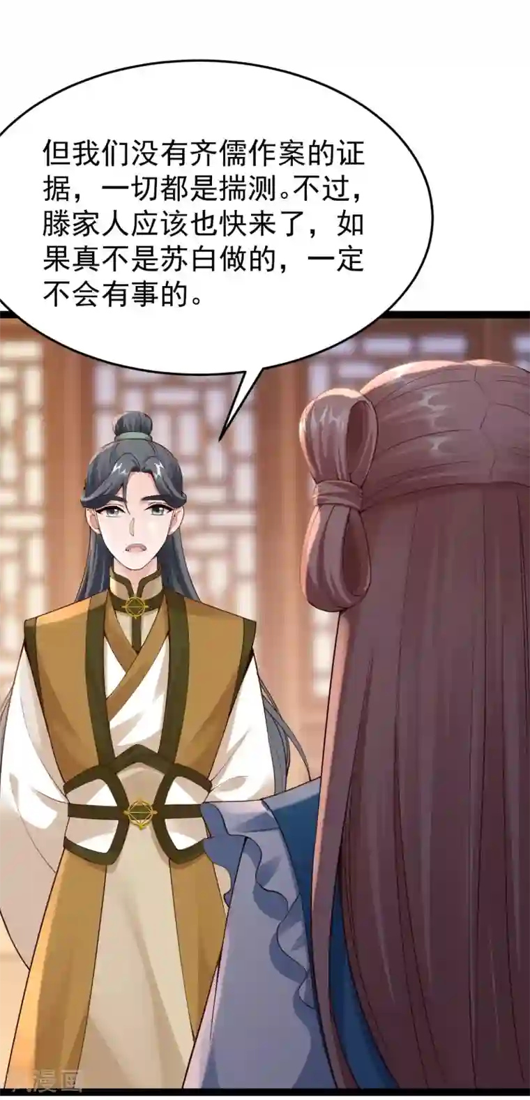 神医妖后第69话 缺失的记忆