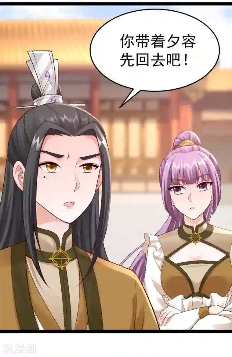 神医妖后第69话 缺失的记忆