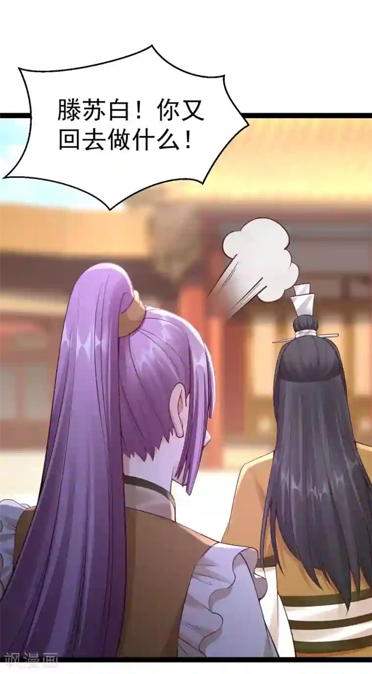 神医妖后第69话 缺失的记忆