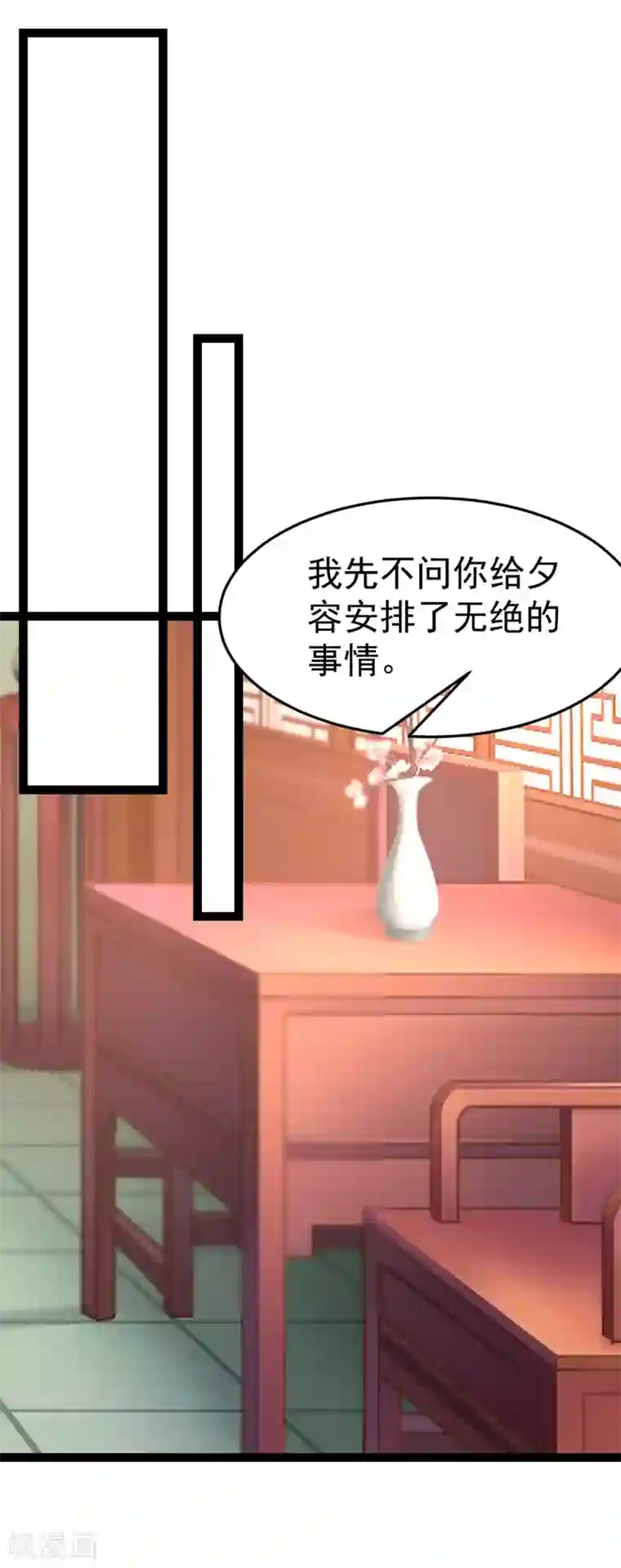 神医妖后第69话 缺失的记忆