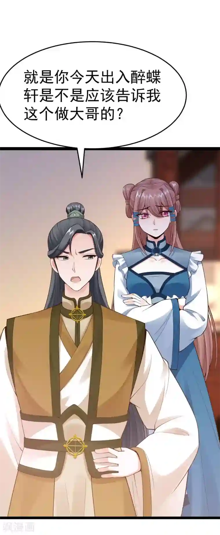 神医妖后第69话 缺失的记忆