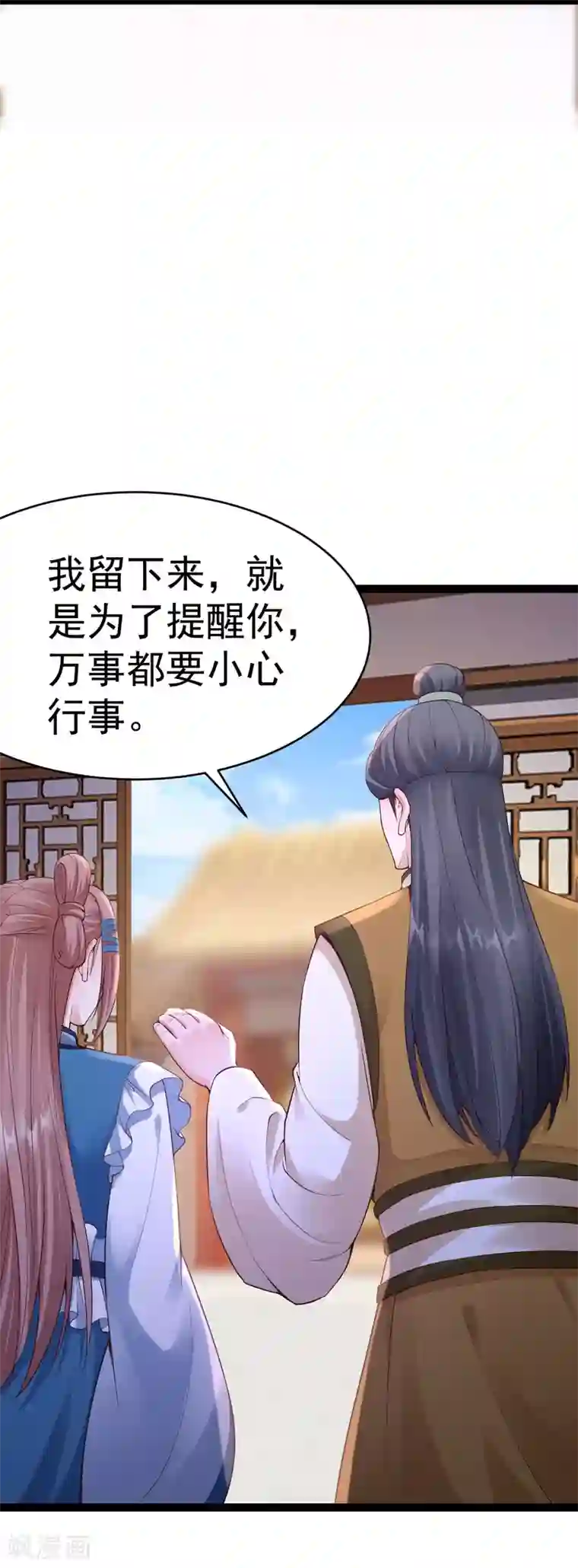 神医妖后第69话 缺失的记忆