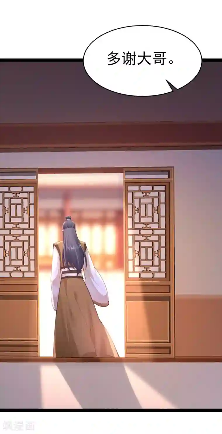 神医妖后第69话 缺失的记忆