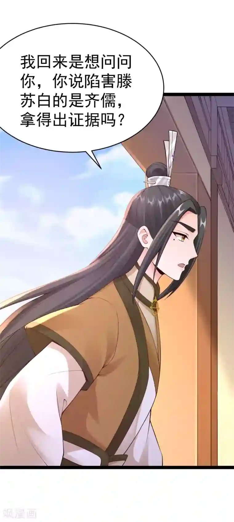 神医妖后第69话 缺失的记忆