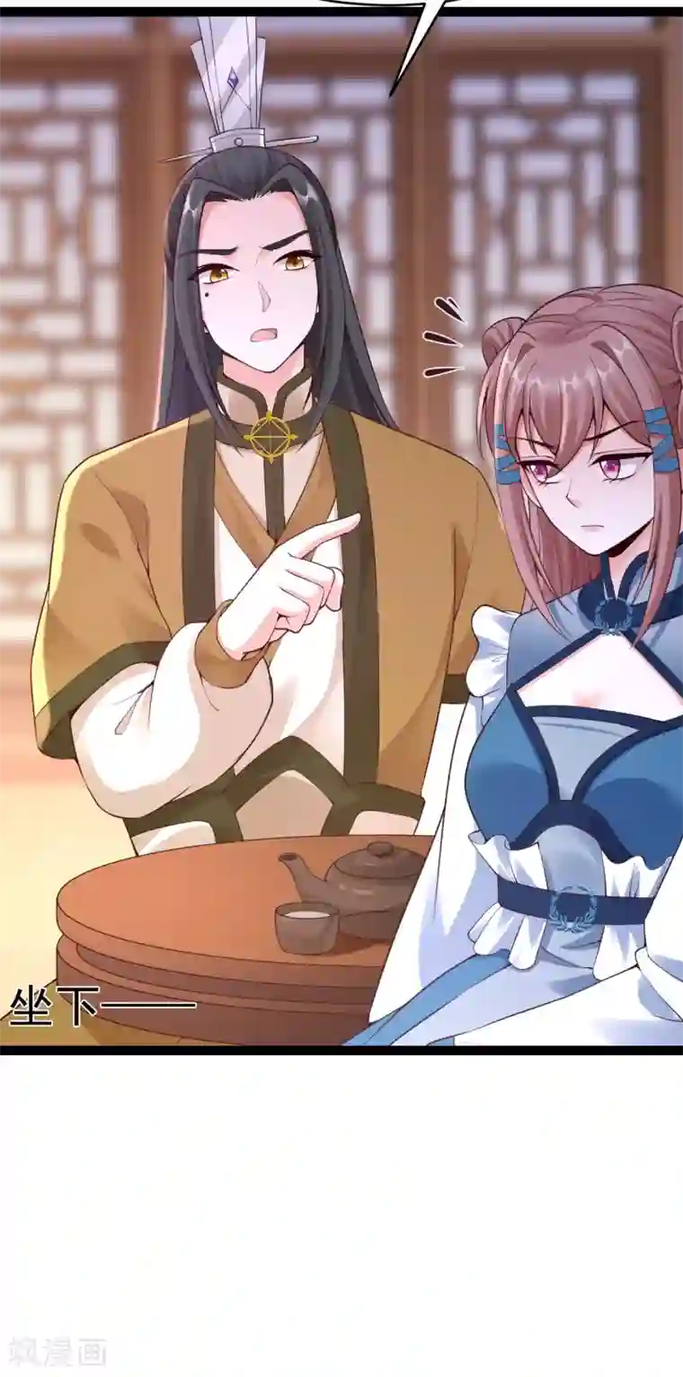 神医妖后第69话 缺失的记忆
