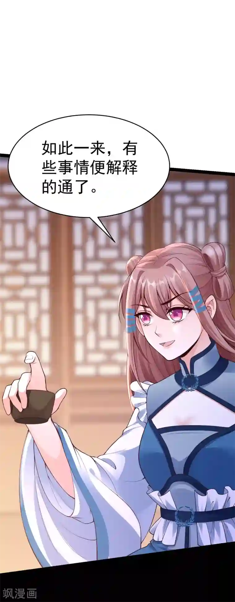 神医妖后第69话 缺失的记忆