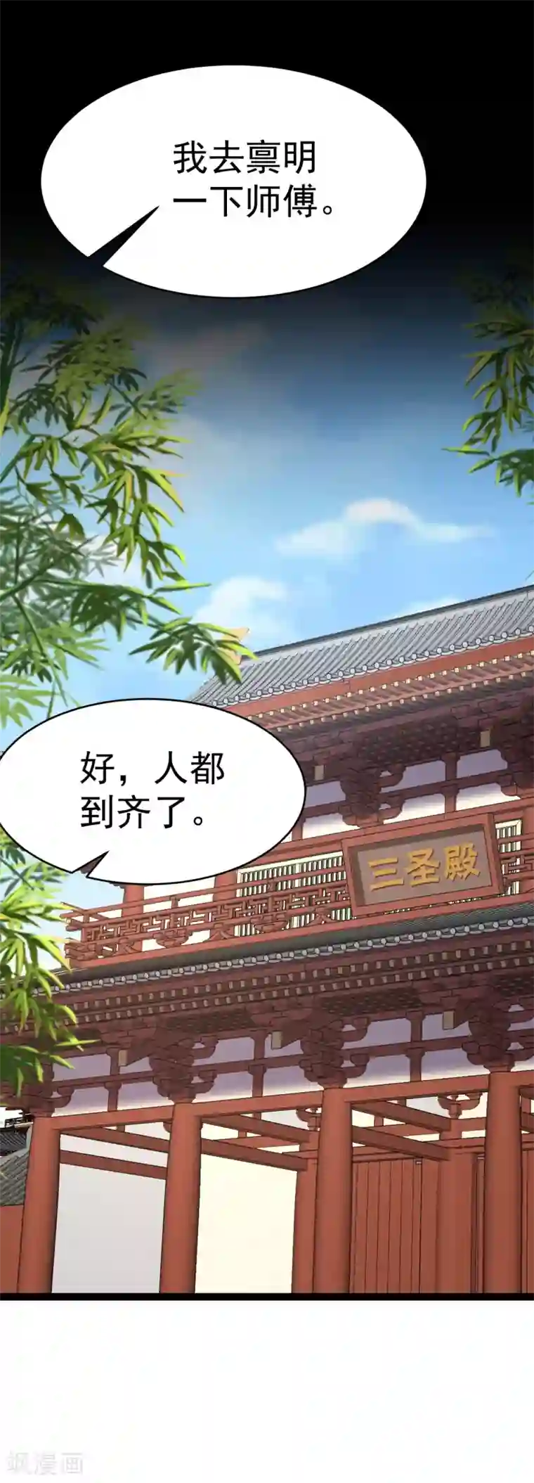 神医妖后第69话 缺失的记忆