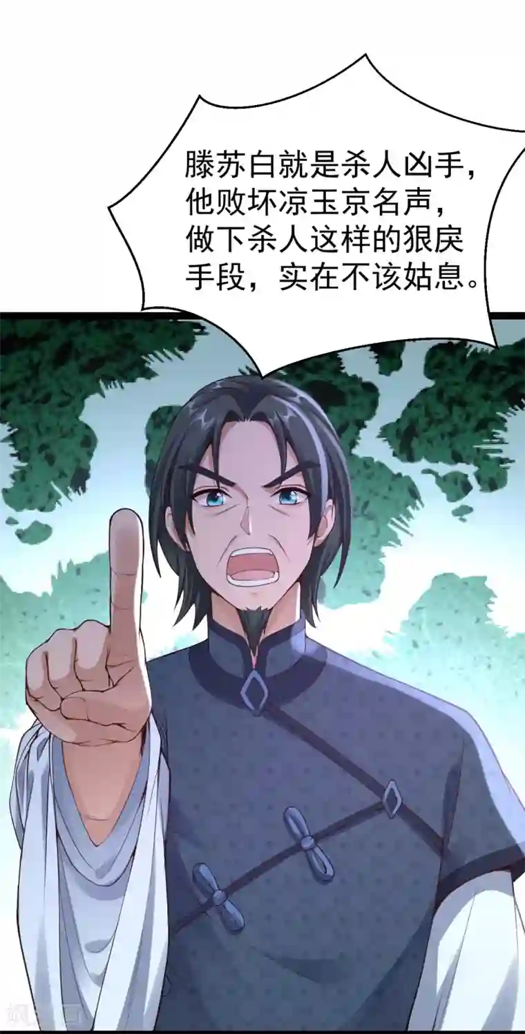 神医妖后第69话 缺失的记忆