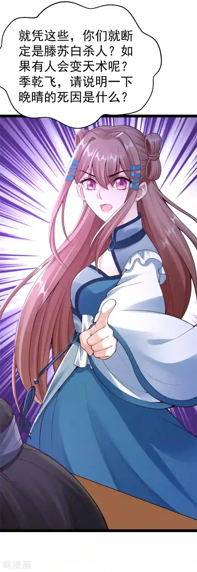 神医妖后第69话 缺失的记忆