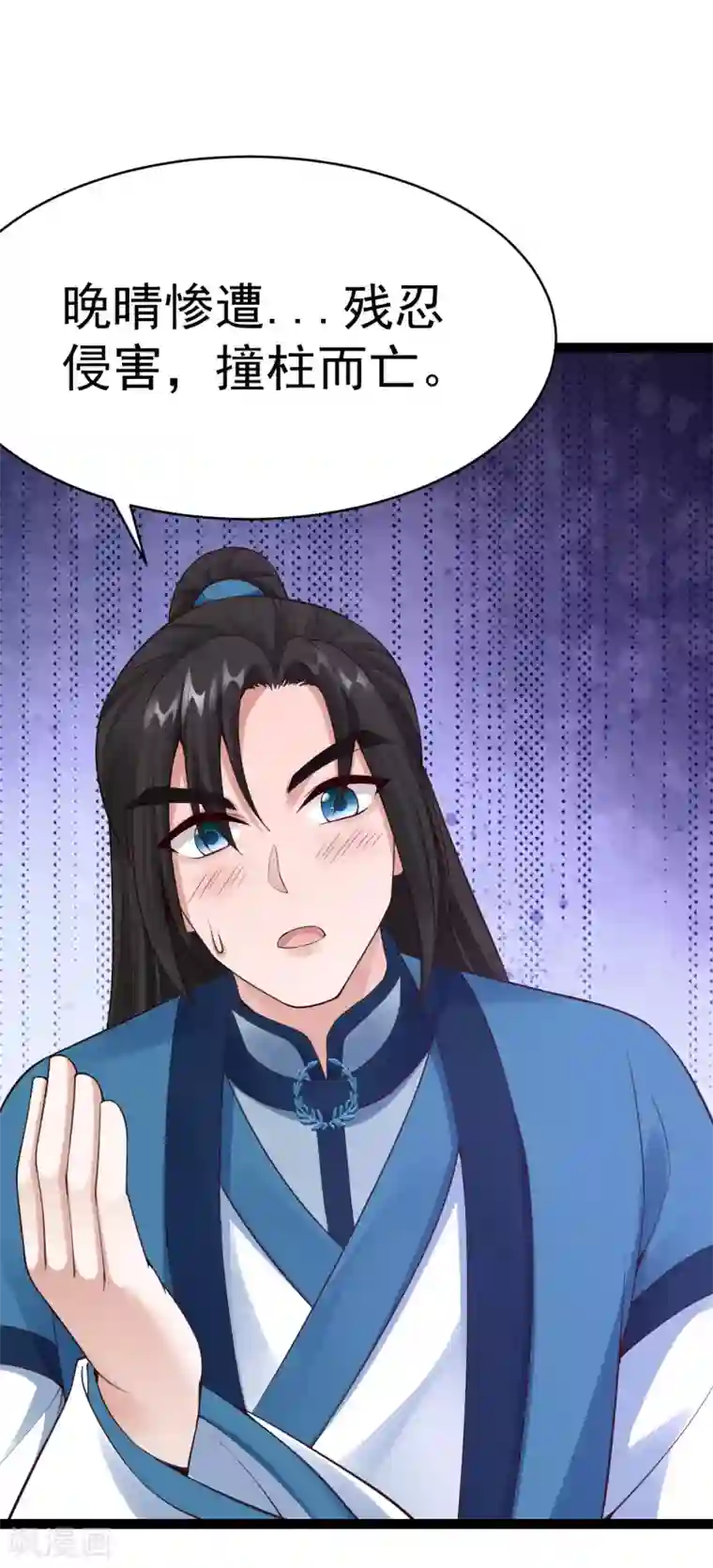 神医妖后第69话 缺失的记忆