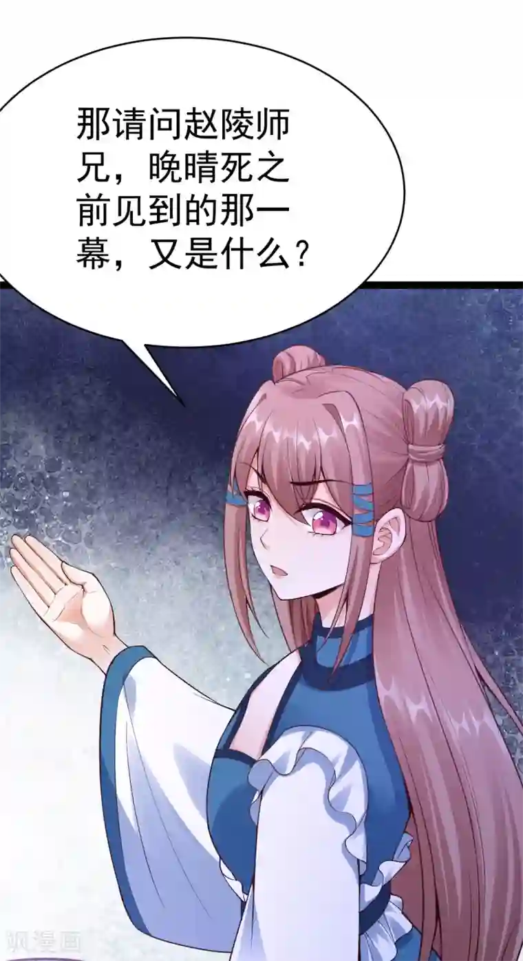 神医妖后第69话 缺失的记忆