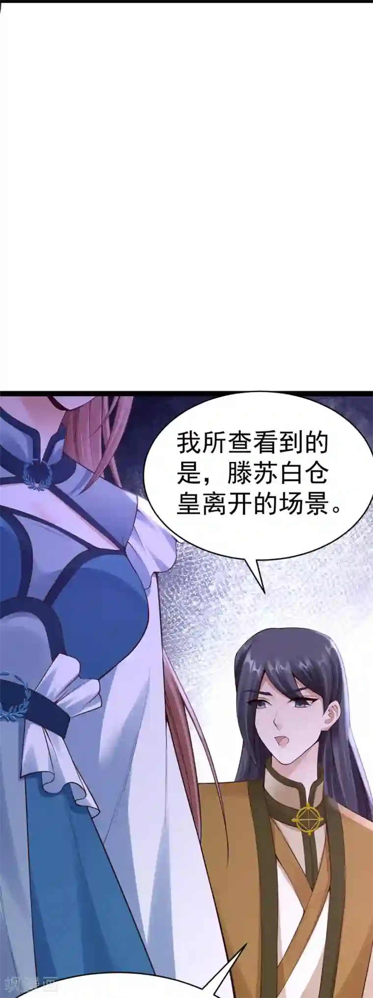 神医妖后第69话 缺失的记忆