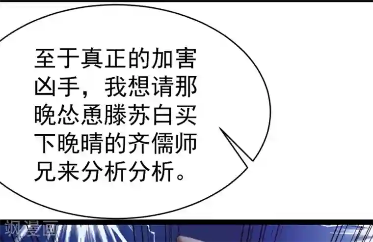 神医妖后第69话 缺失的记忆