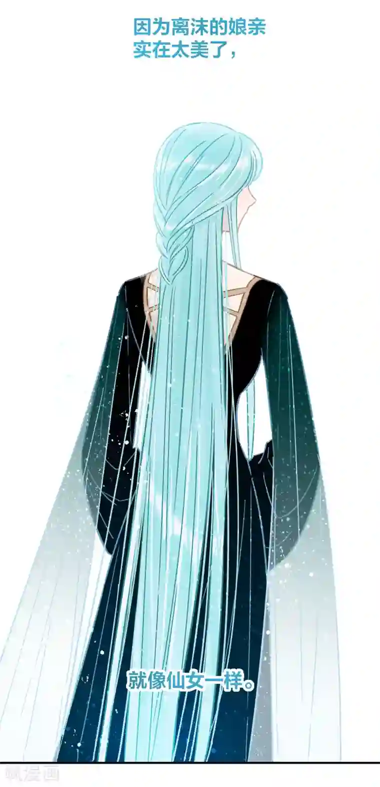 我家陛下总想祸国第21话2 两人的过去