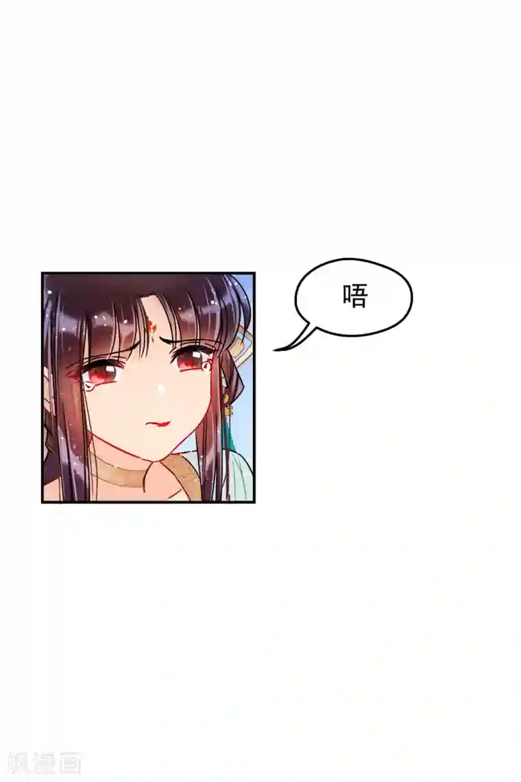 我家陛下总想祸国第21话2 两人的过去