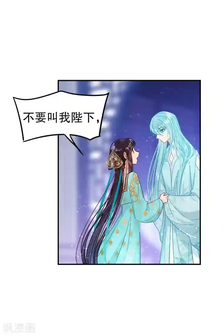 我家陛下总想祸国第21话2 两人的过去