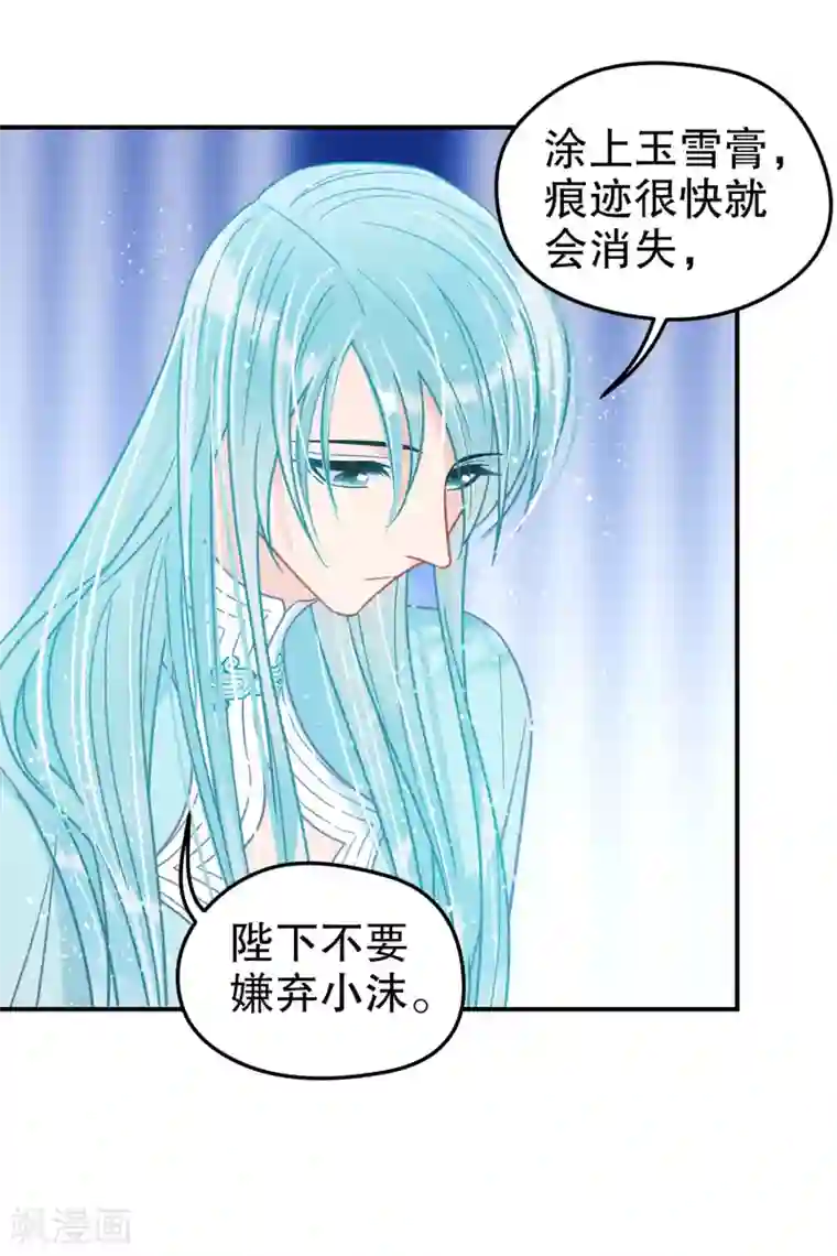我家陛下总想祸国第21话2 两人的过去