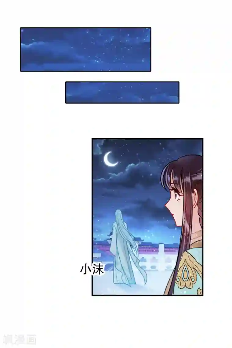 我家陛下总想祸国第21话2 两人的过去