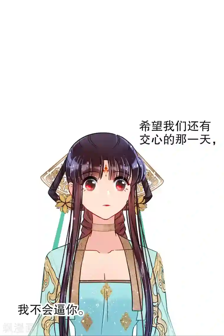 我家陛下总想祸国第21话2 两人的过去
