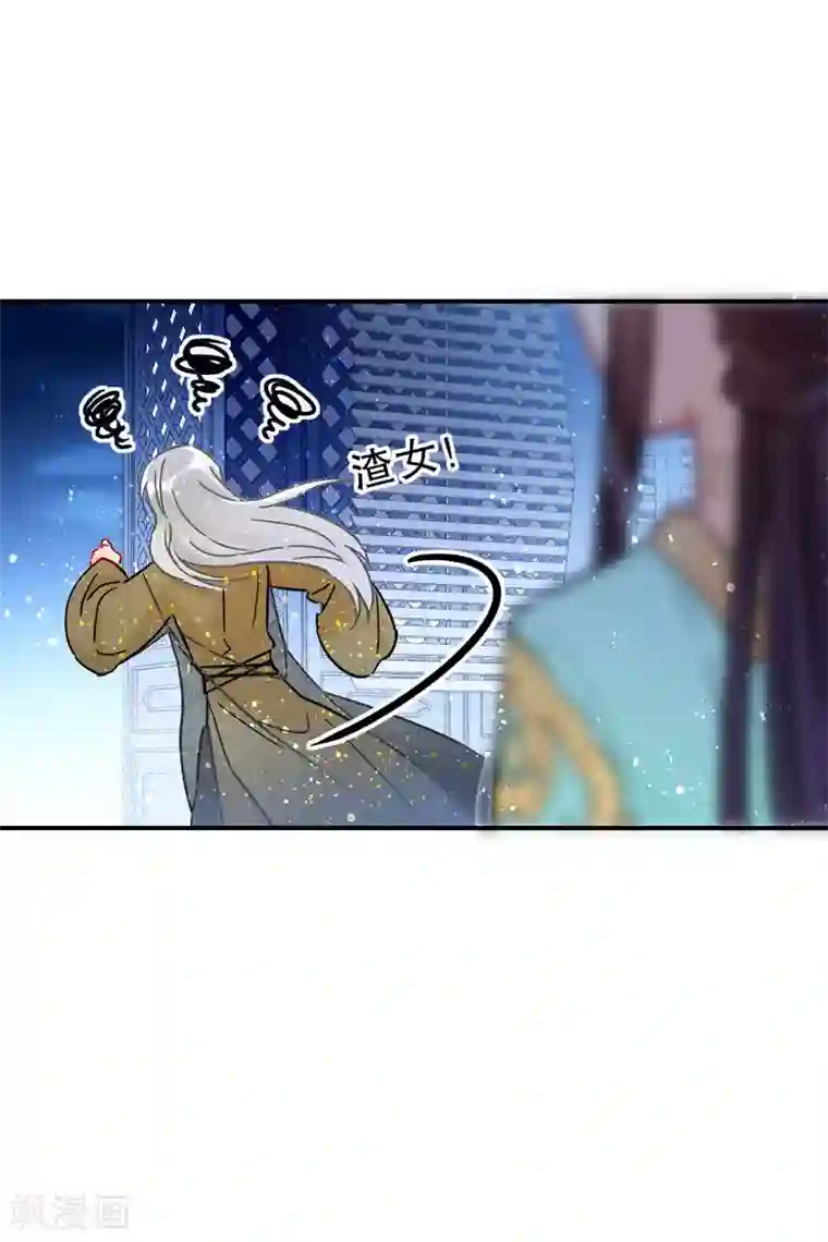 我家陛下总想祸国第21话2 两人的过去