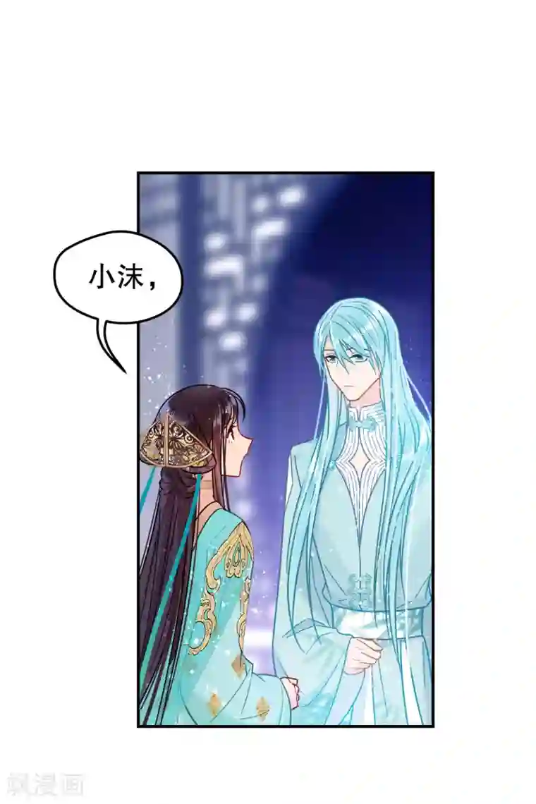 我家陛下总想祸国第21话2 两人的过去