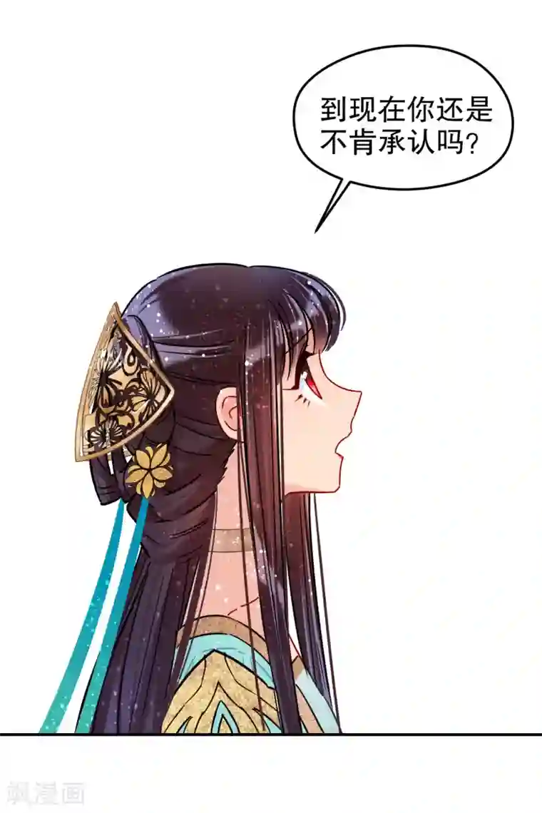 我家陛下总想祸国第21话2 两人的过去