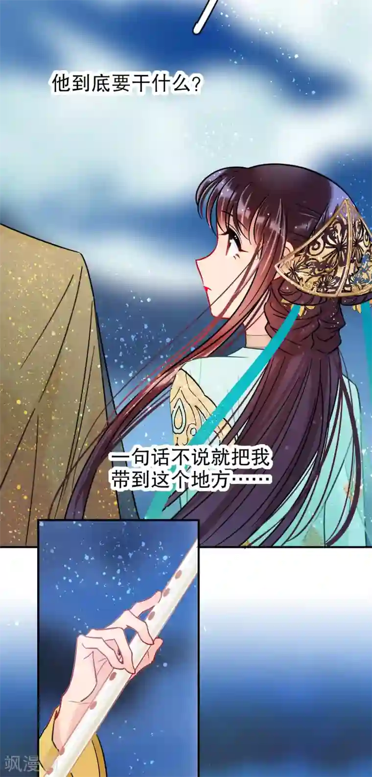 我家陛下总想祸国第22话1 谢小楼的克星