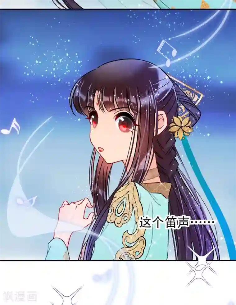 我家陛下总想祸国第22话1 谢小楼的克星