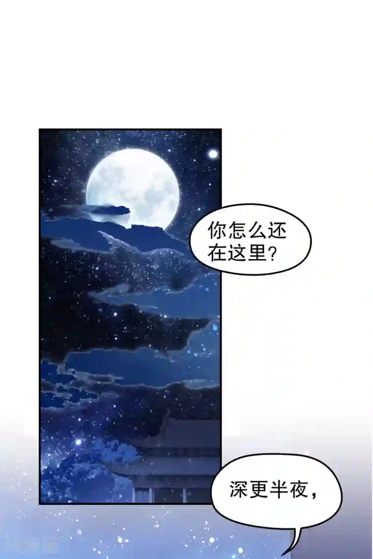 我家陛下总想祸国第22话1 谢小楼的克星