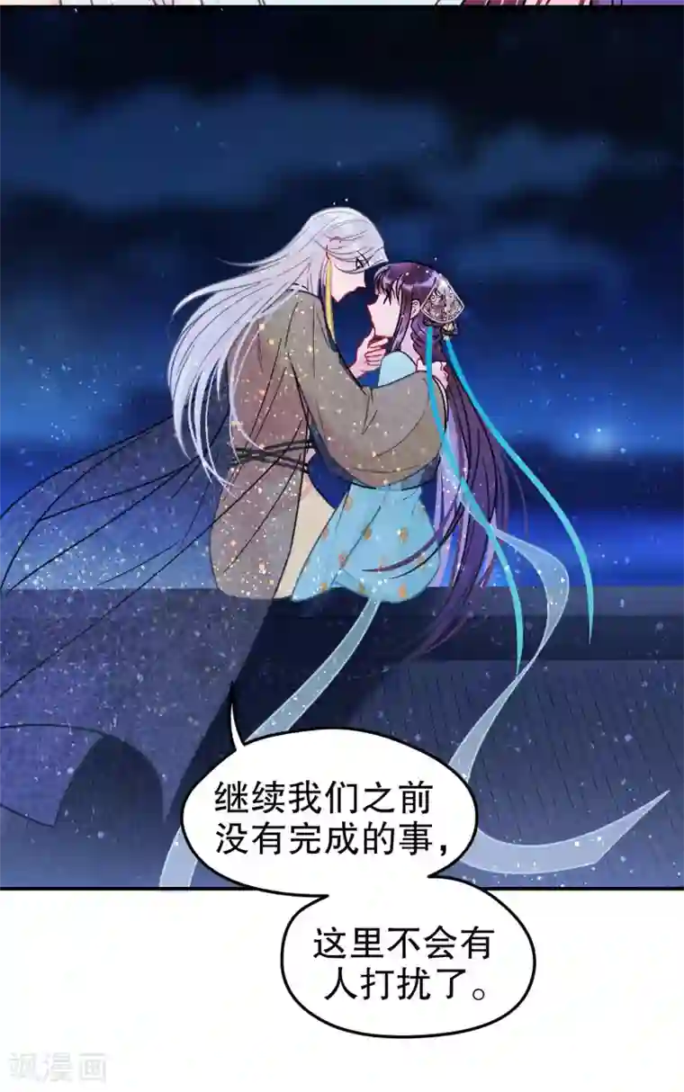 我家陛下总想祸国第22话1 谢小楼的克星
