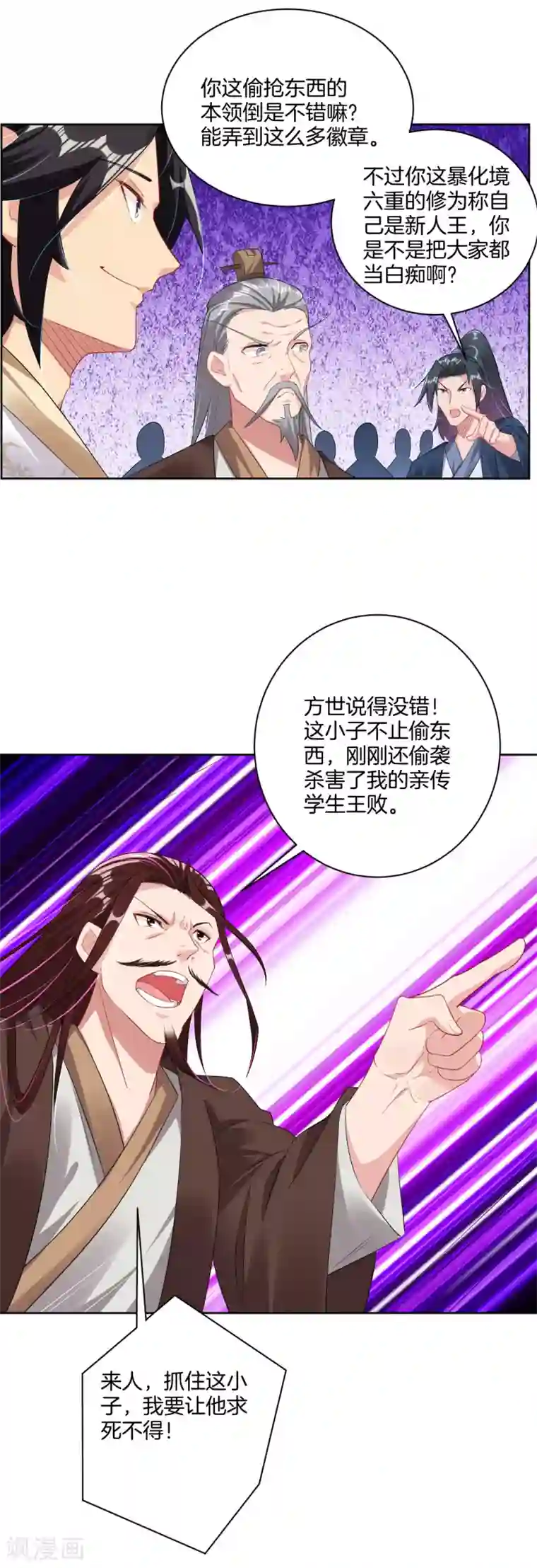 逆天战神第104话 一根手指