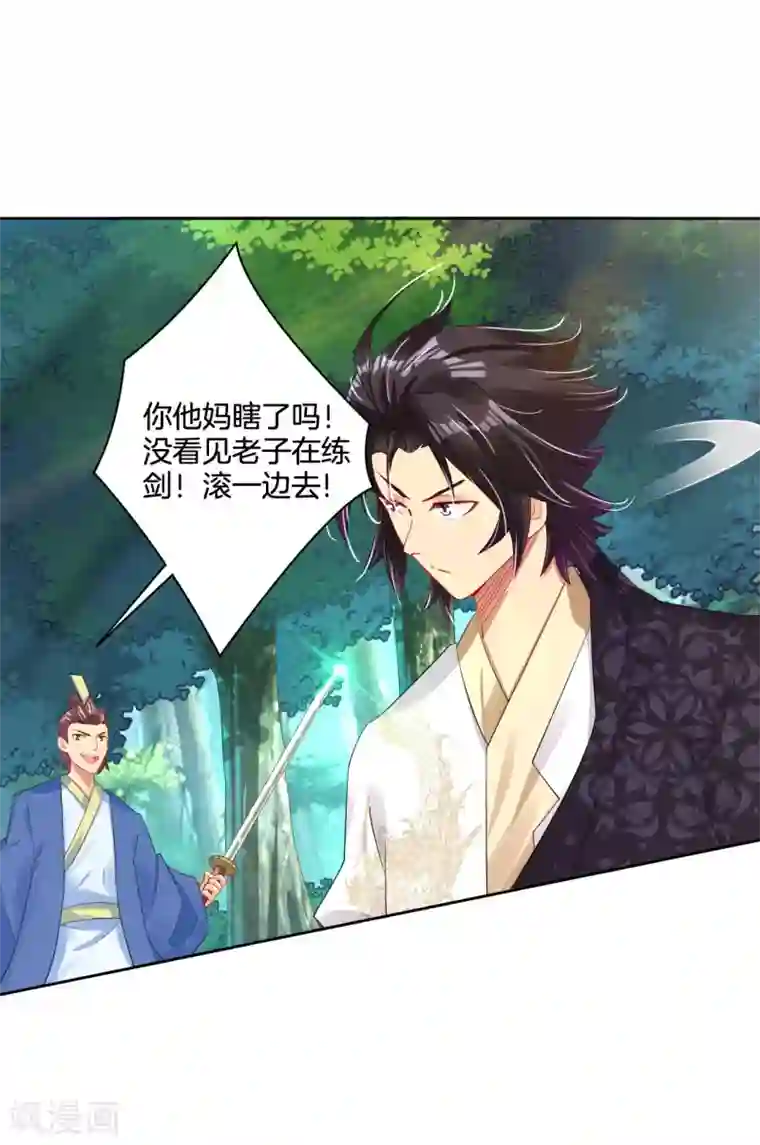 逆天战神第106话 天外飞仙