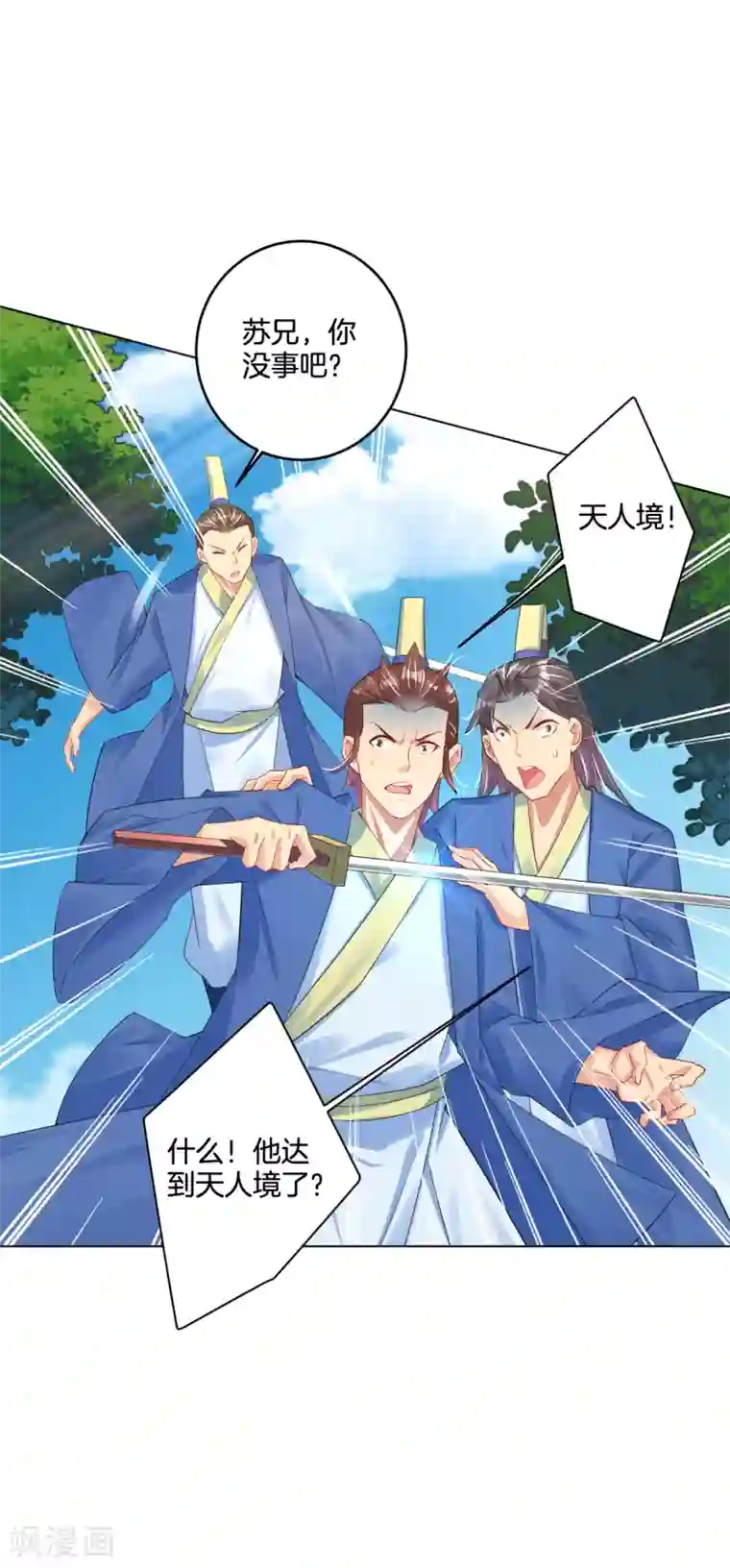逆天战神第106话 天外飞仙