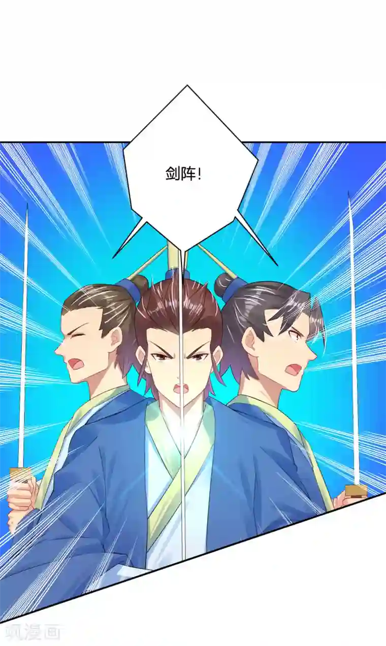 逆天战神第106话 天外飞仙