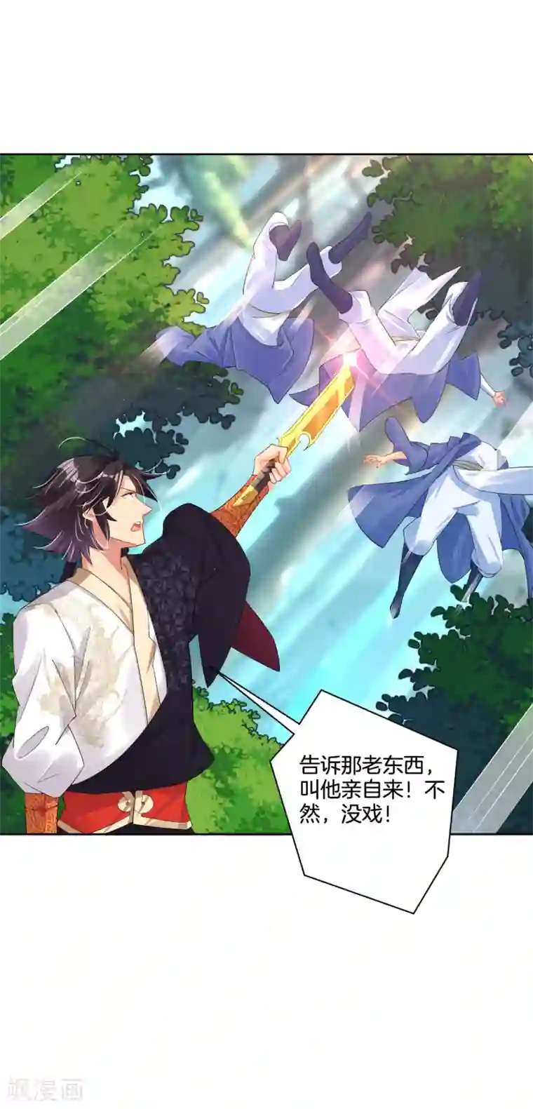 逆天战神第106话 天外飞仙