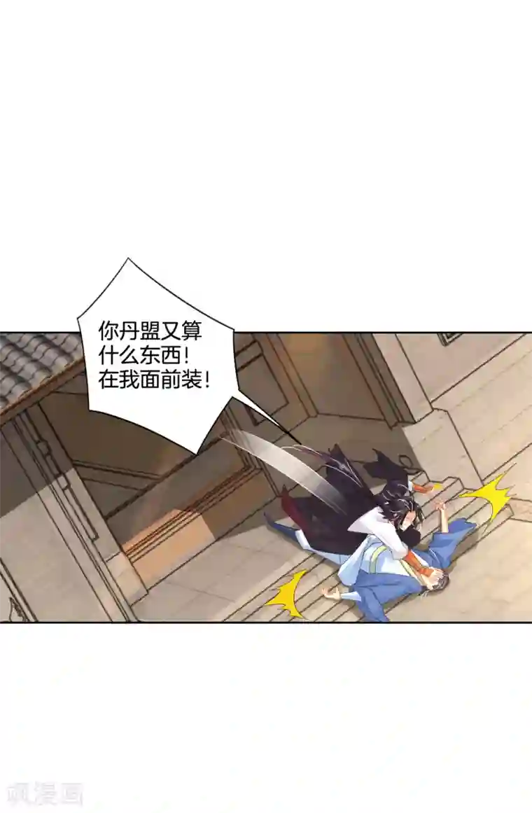 逆天战神第106话 天外飞仙