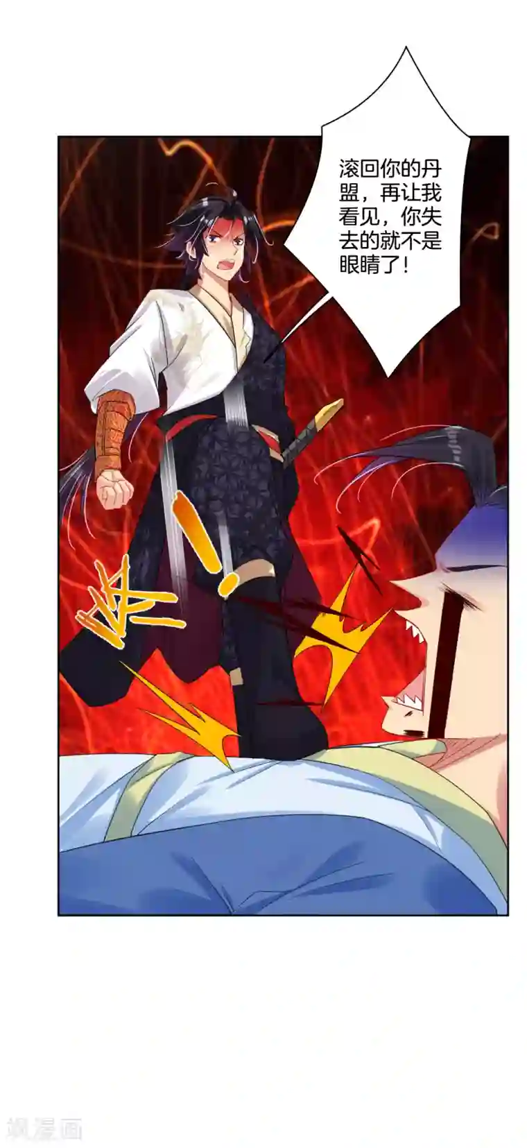 逆天战神第106话 天外飞仙