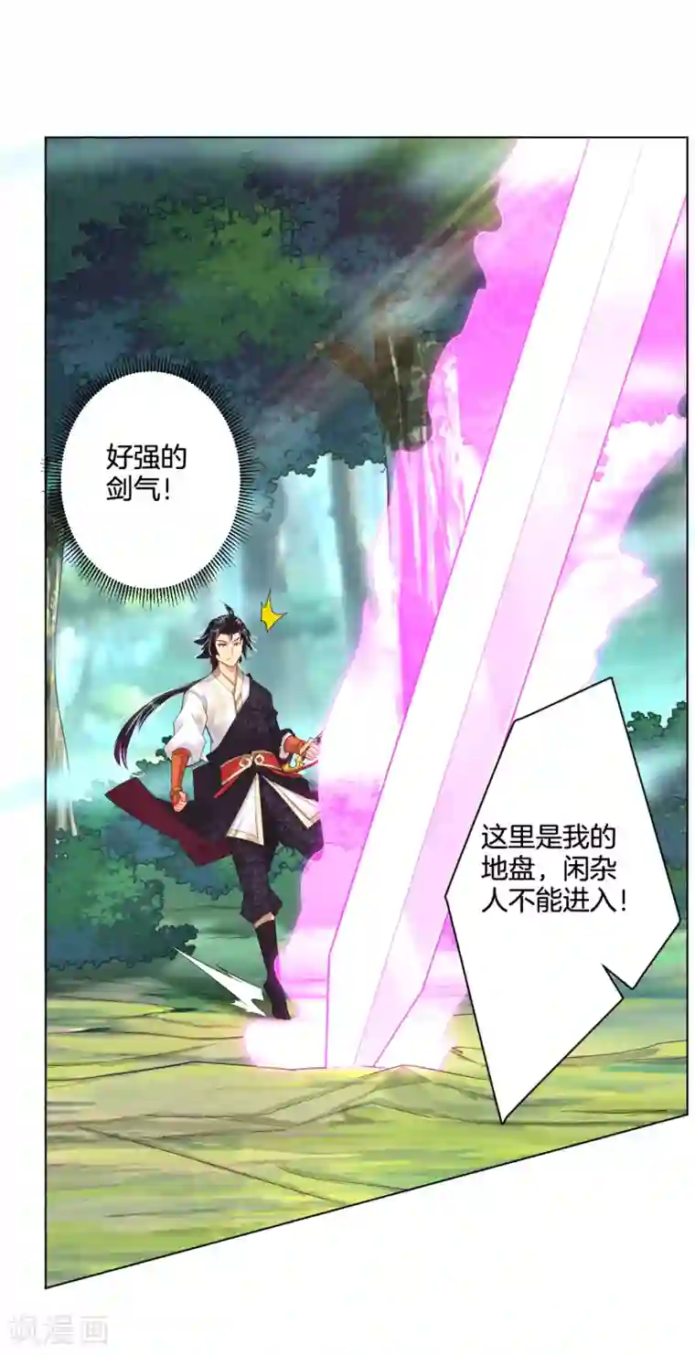 逆天战神第106话 天外飞仙