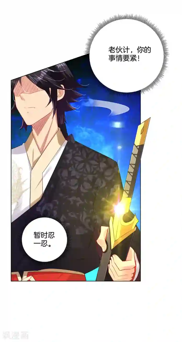 逆天战神第106话 天外飞仙