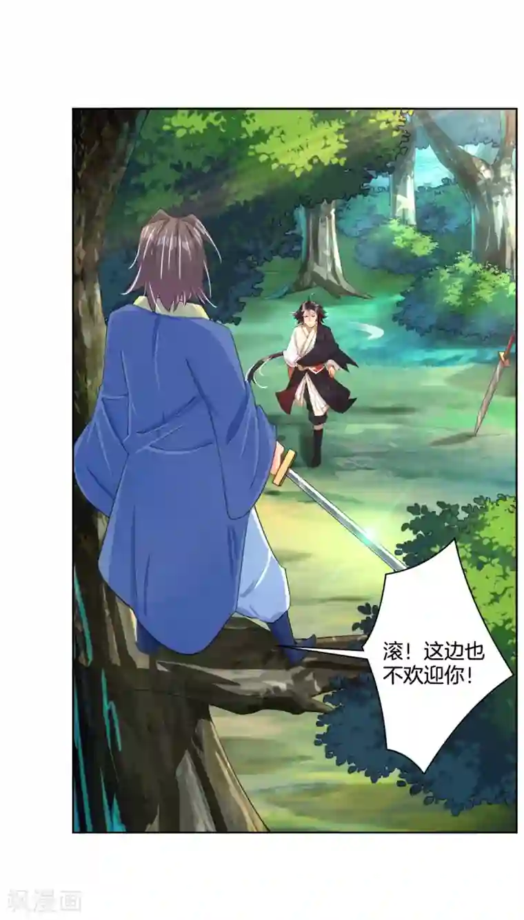 逆天战神第106话 天外飞仙