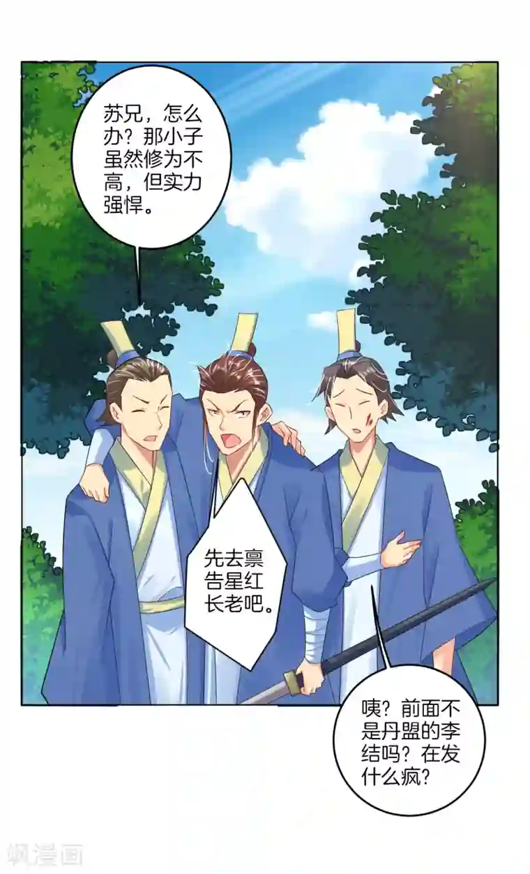 逆天战神第107话 剑心