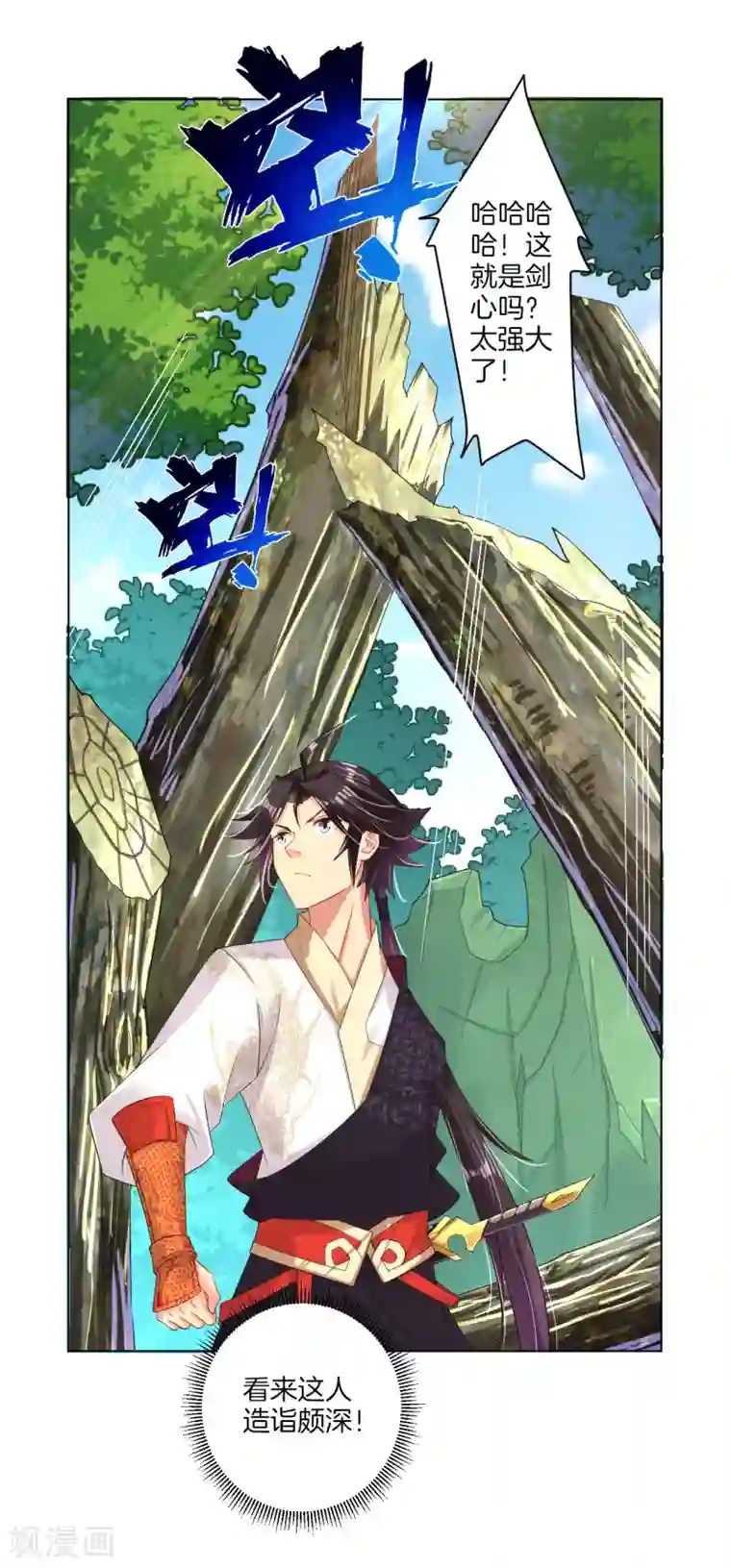 逆天战神第107话 剑心